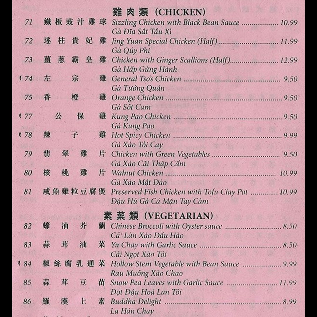 Fu Fu Cafe Houston Chinese Food Open Late For You fu-fu-cafe-houston-chinese-food-open-late-for-you